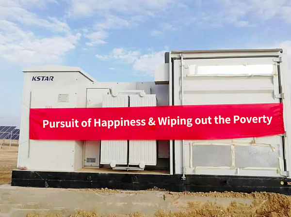 KSTAR voltooide een PV-project van 100 MW met China National Nuclear Corporation